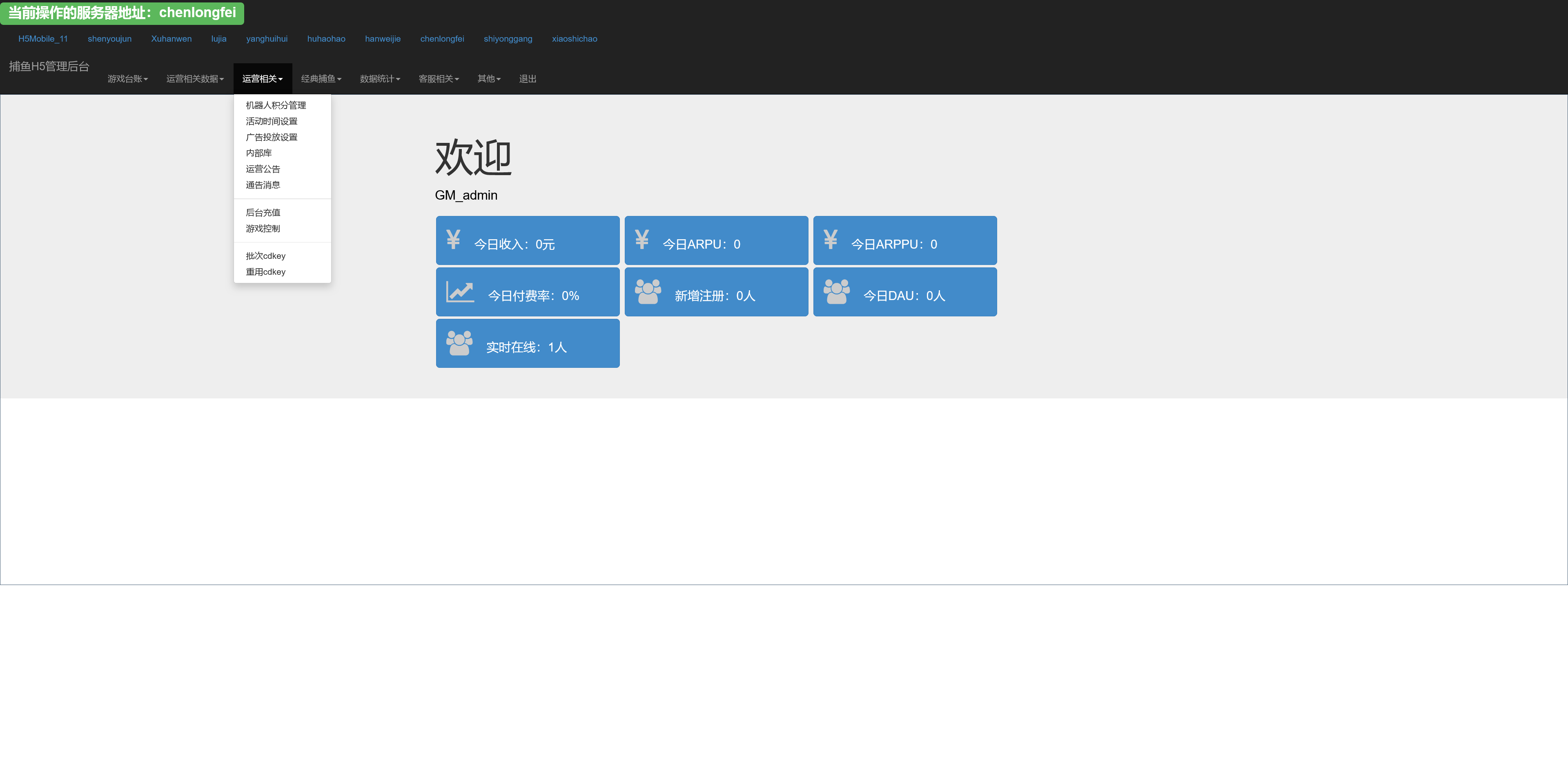 独家二开修复 藏宝库版街机疯狂捕鱼联运第五代h5全民捕鱼cocos源代码插图2