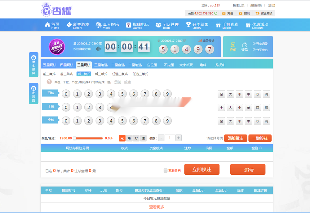 杏耀-约30多个热门彩种已对接采集，完整数据插图1