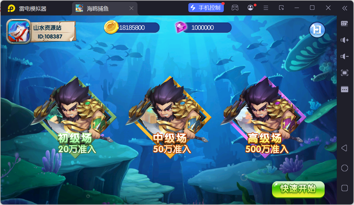 修复版网狐电玩U3D系列海鸥捕鱼无授权组件+三端+搭建教程插图14