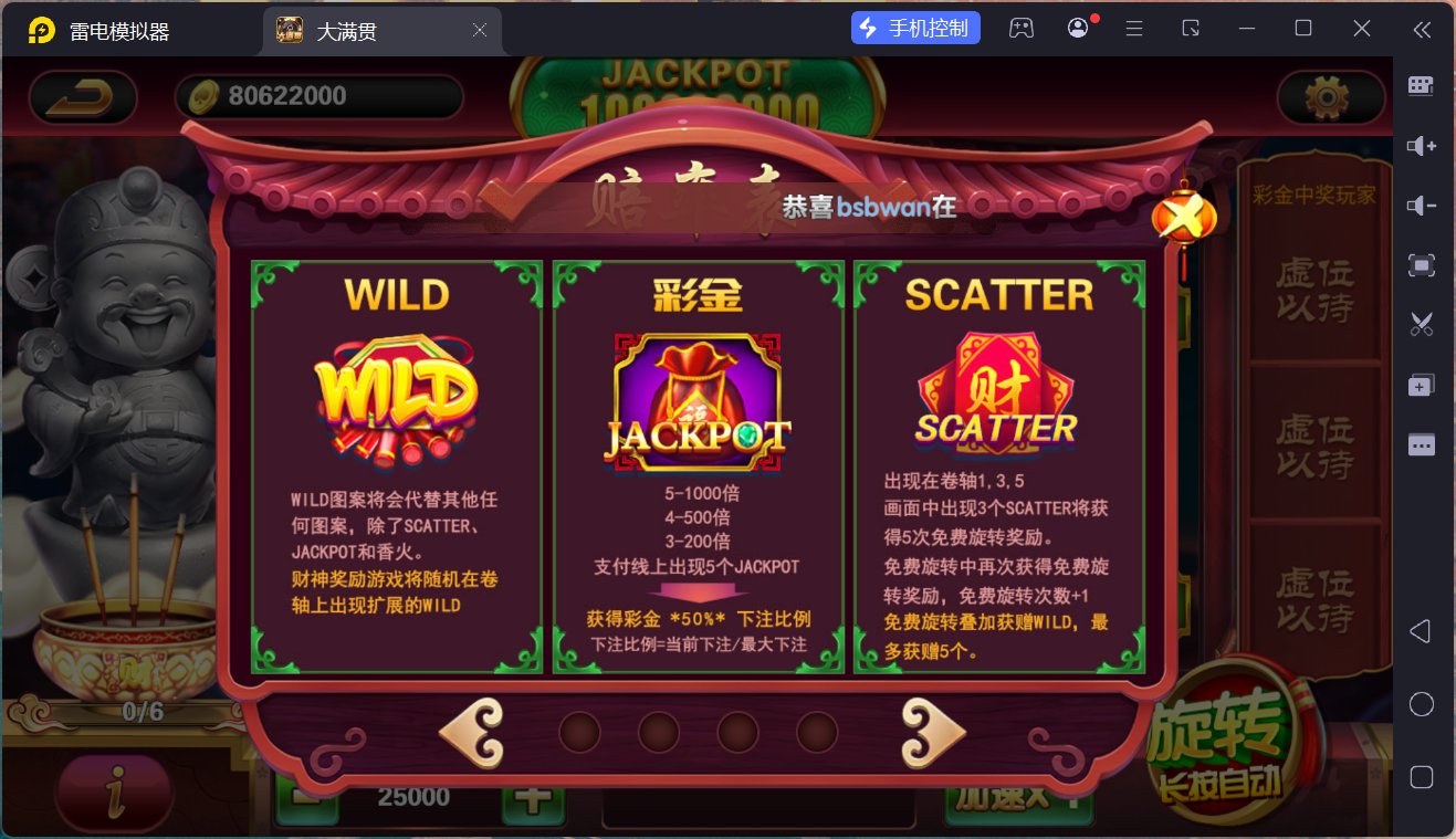 网狐系列大满贯/安卓苹果PC三端/独立控制端+搭建教程插图40