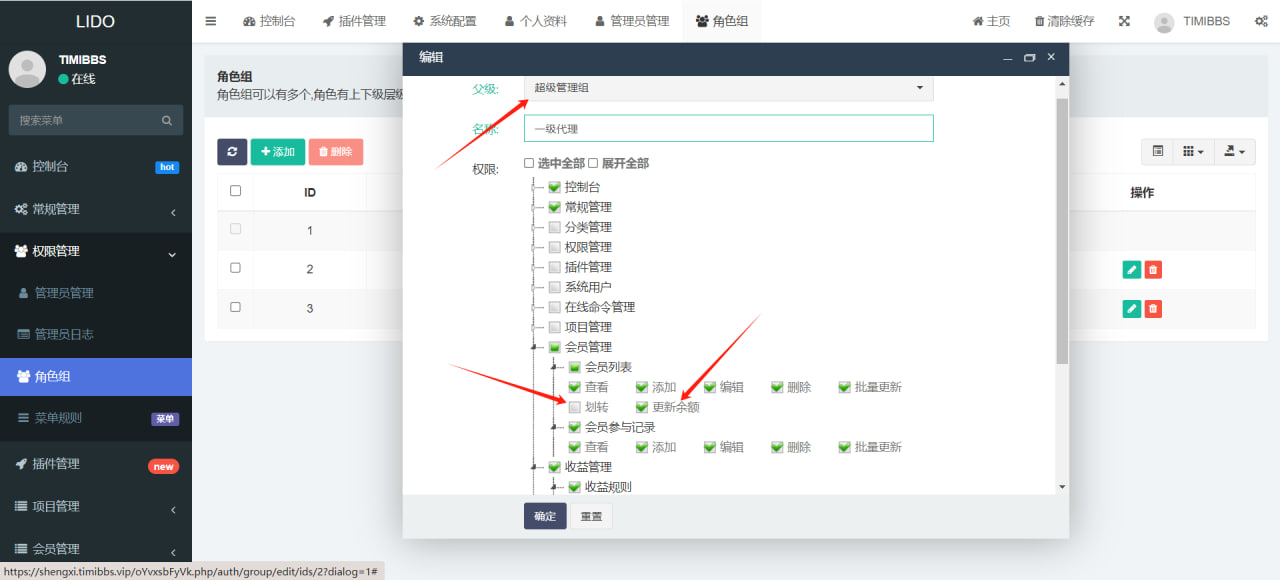 LIDO存币生息/USDT存币生息源码/自动返利+谷歌验证码+二级分销/多语言/完美运营插图6