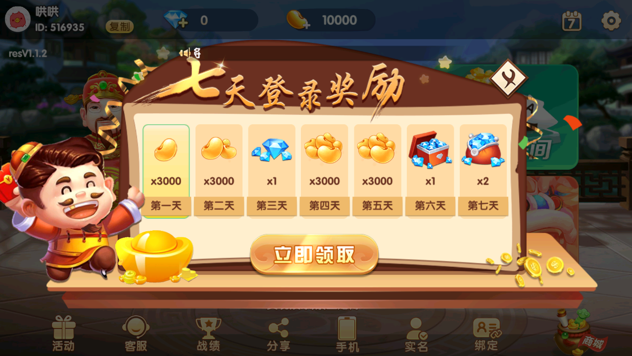 Cocos系列情怀房卡俱乐部新UI财神爷全套纯源码插图5