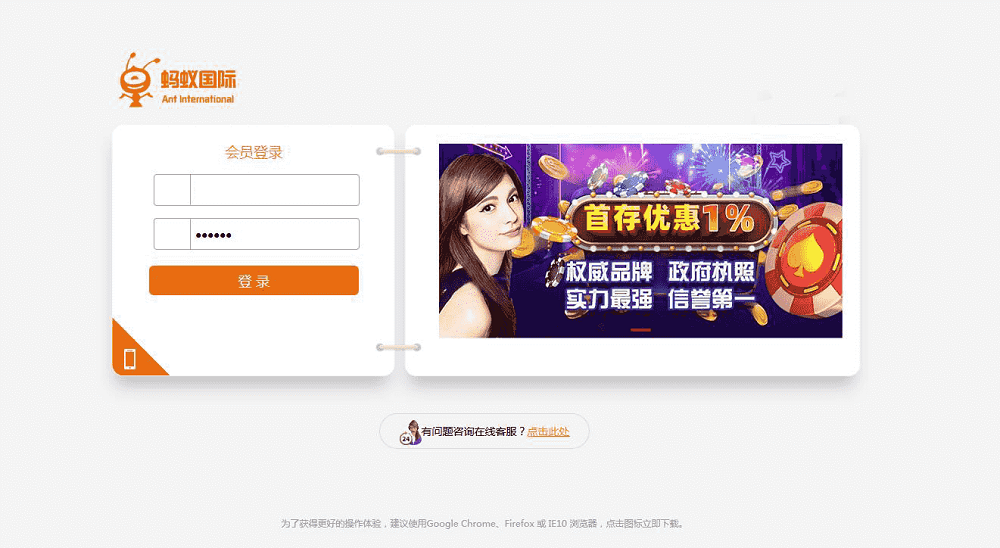 蚂蚁国际信用盘口迪士尼改版带数据-各种盘口搭建,软件开发,维护,定制