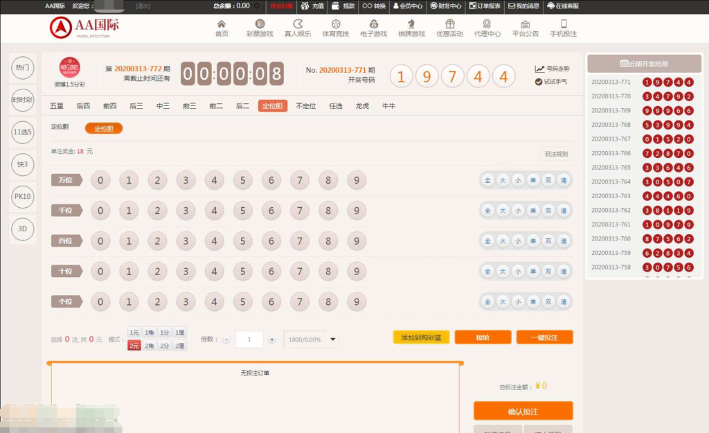 无极3JAVA菠菜源码下载-JAVA版本开发-采集正常插图1