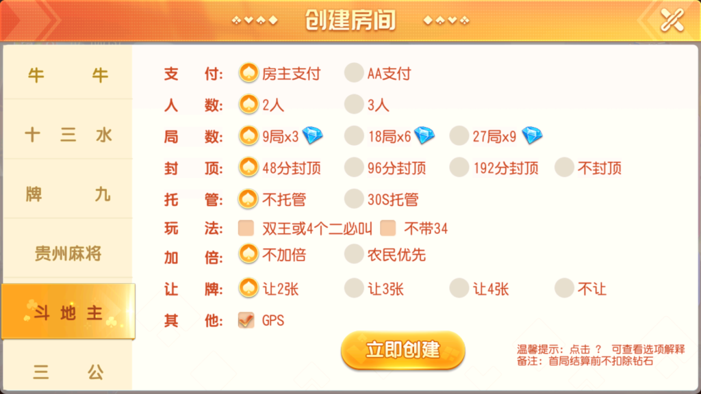 创胜系列全球嘉年华大联盟房卡组件+全套数据+双端齐全+视频教程插图23