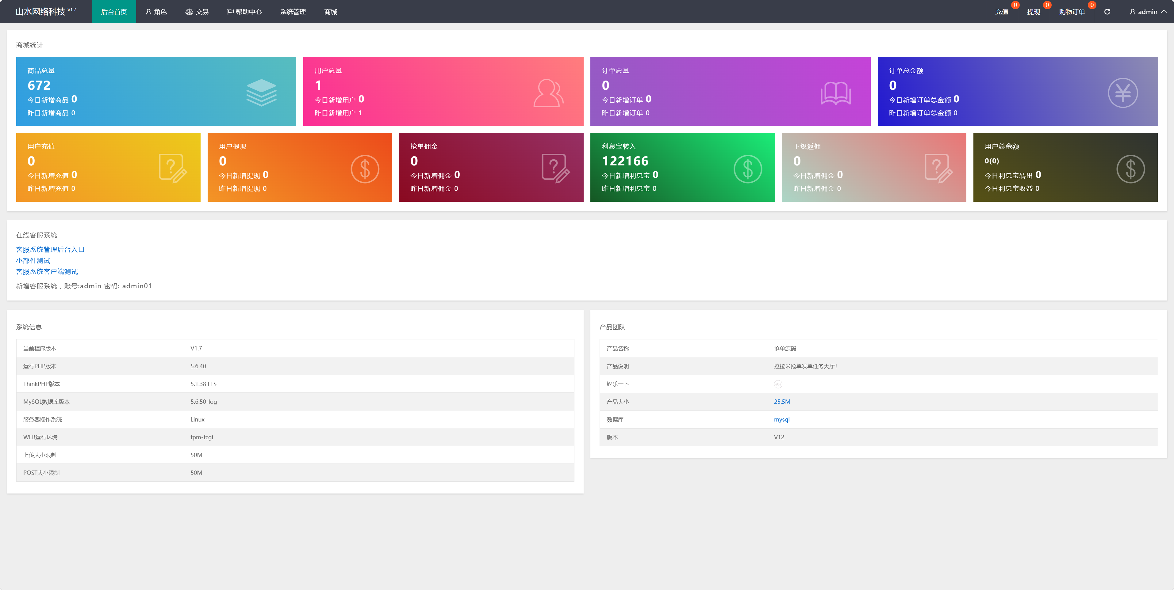 最新更新拉拉米抢单发单任务大厅源码运营版+二开ui带视频介绍+ 放量功能+福利包余额宝+ThinkPHP内核插图1
