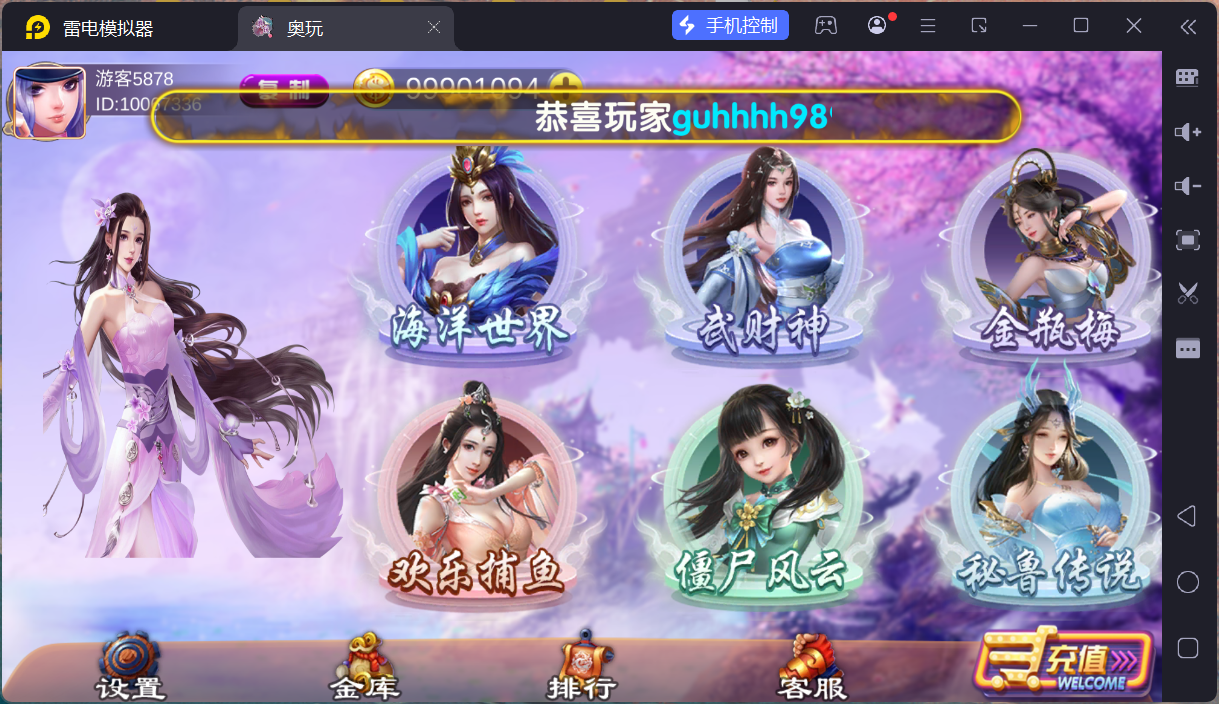 奥玩精品捕鱼电玩系列组件/后台控制/完整双端插图33