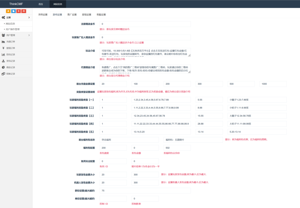 2024红包扫雷最新版插图7