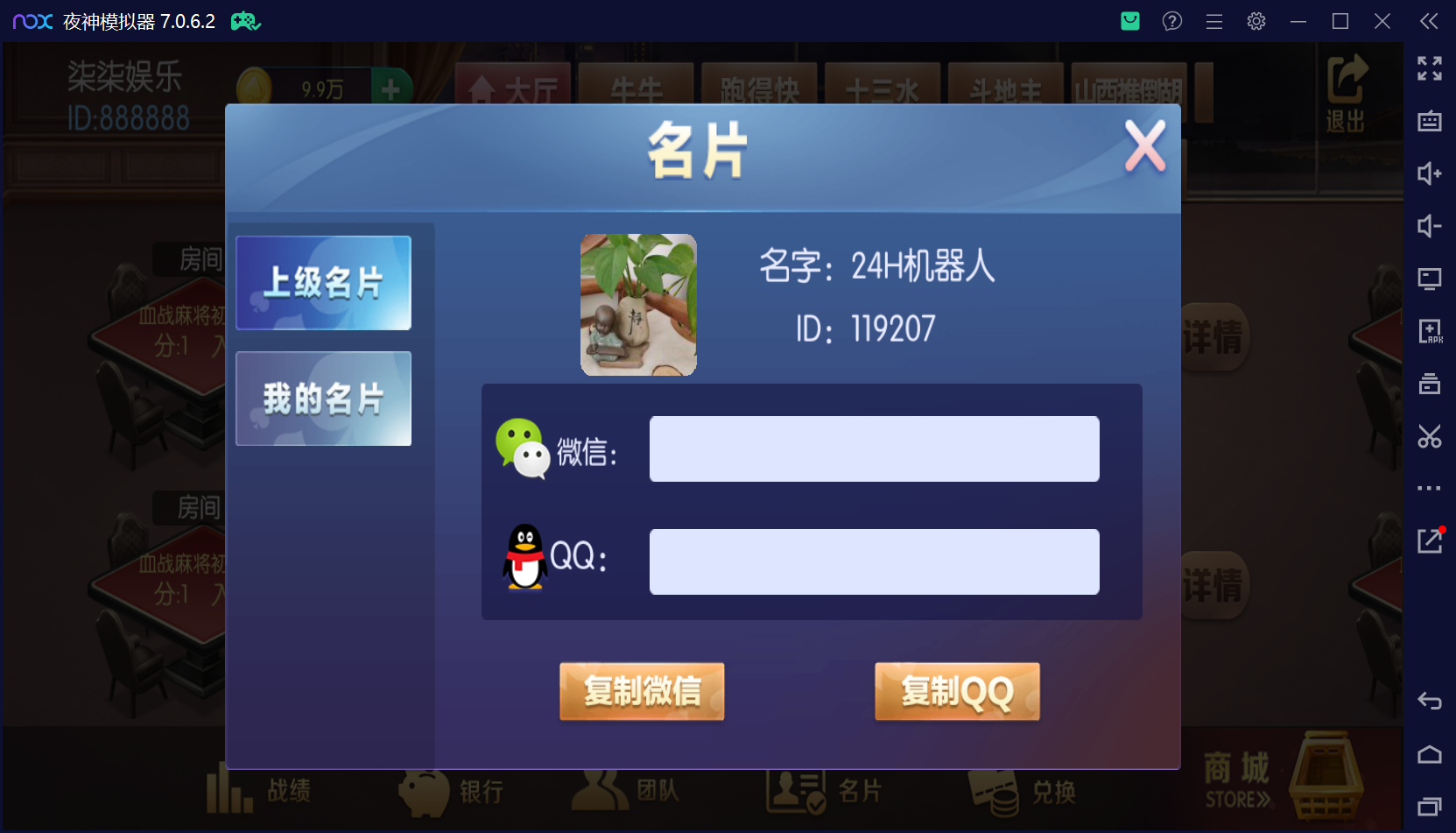 五游系列棋牌柒柒娱乐组件/完整双端/热更齐全/机器人陪玩+视频教程插图27