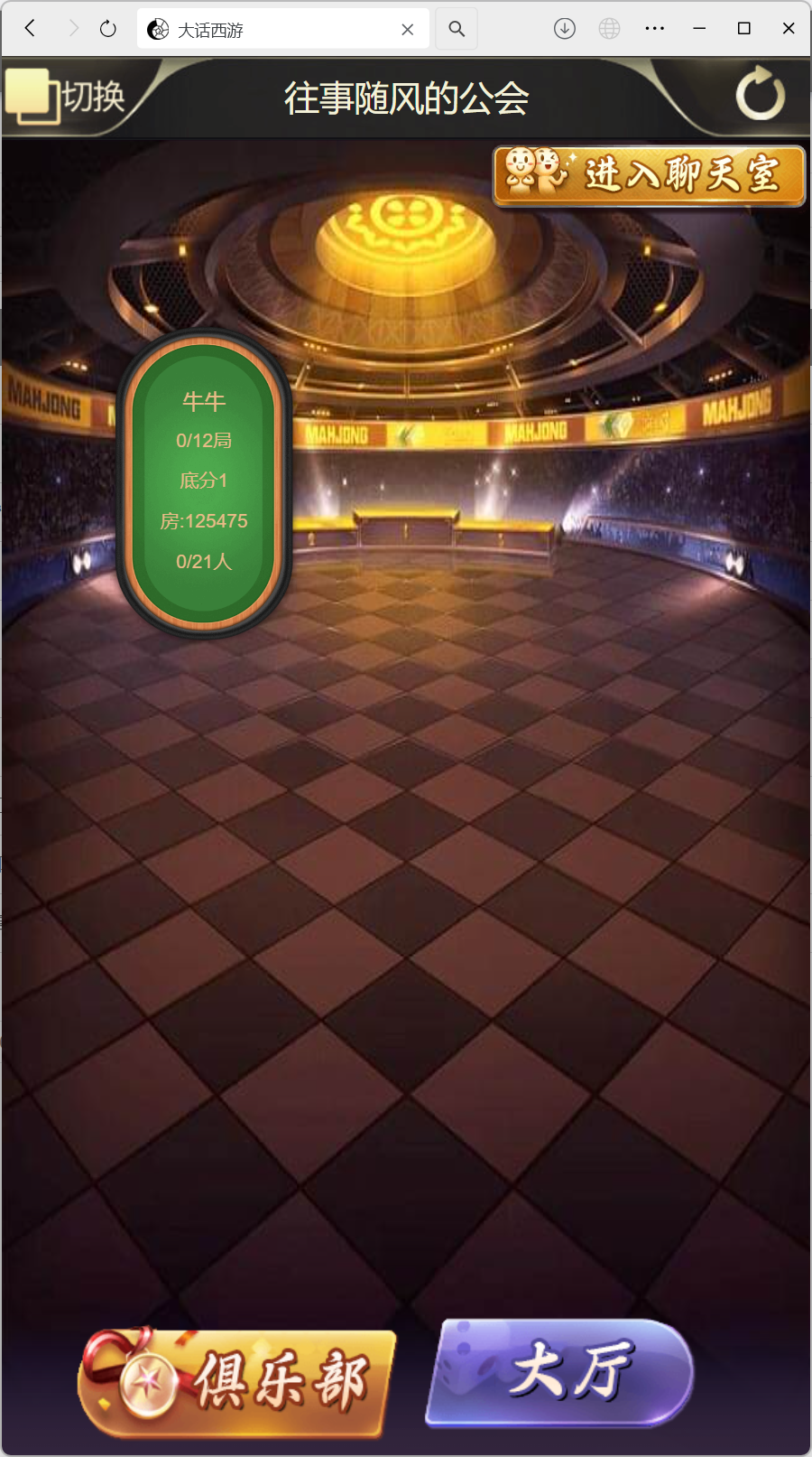 h5棋牌新大圣系列大话西游大厅+视频文字双教程插图4