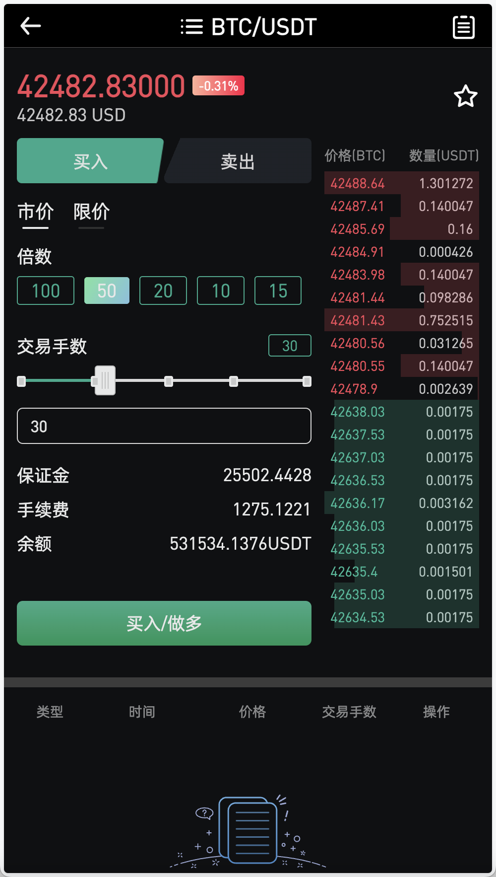 OKBit多语言交易所/前端vue纯源码/合约交易+锁仓挖矿+期权交易+币币交易+新币申购+NFT盲盒+平台币行情控制+双币理财+平台币发行+机器人插图16