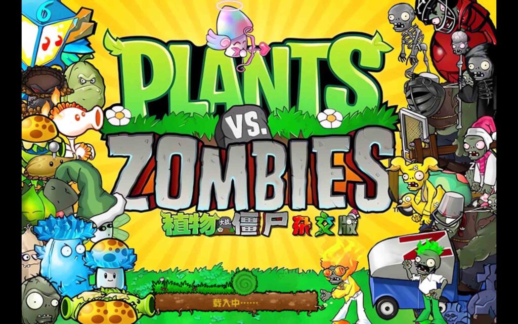 《植物大战僵尸杂交版2.0》2024 v1.2/容量150MB-各种盘口搭建,软件开发,维护,定制