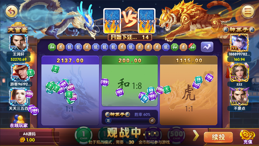 万利棋牌游戏组件 三级分销+全民代理 支付猫支付接口对接插图13