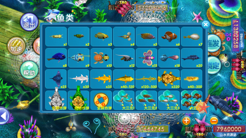 网狐电玩系列/乐彩电玩/BINGO电玩城/麻将胡了插图29