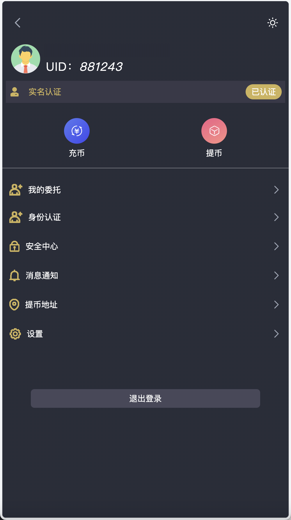 MOODY’S多语言交易所源码/币币交易+永续合约+期权交易+秒合约交易+新币申购+投资理财+交割合约/前端uniapp纯源码+后端PHP+搭建教程插图5