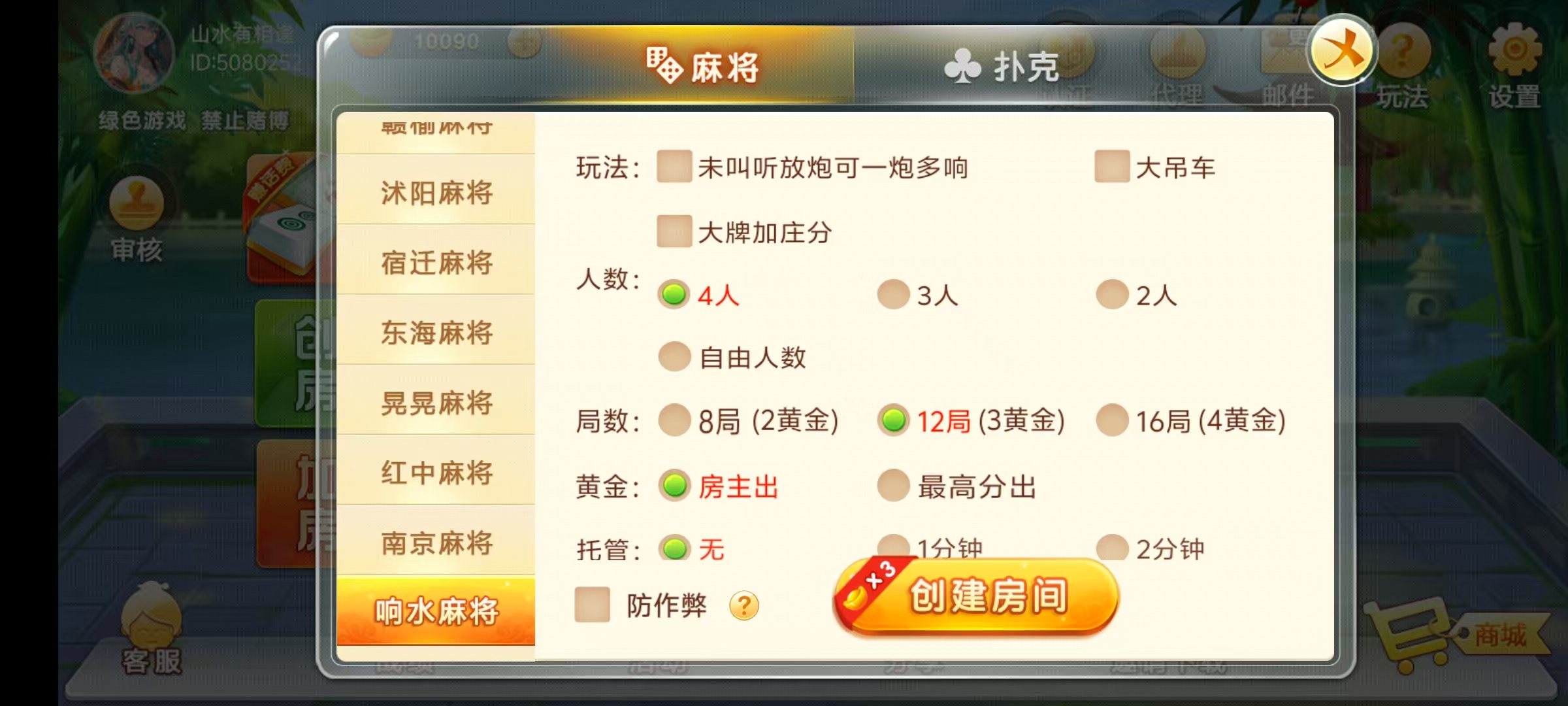 七星江苏地区,七星江苏麻将扑克房卡端20子游戏+亲友圈房卡模式+双端+视频教程插图7