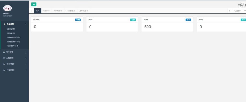 Thinkphp框架开发的杀猪盘源码完整版,杀猪盘源码下载插图6