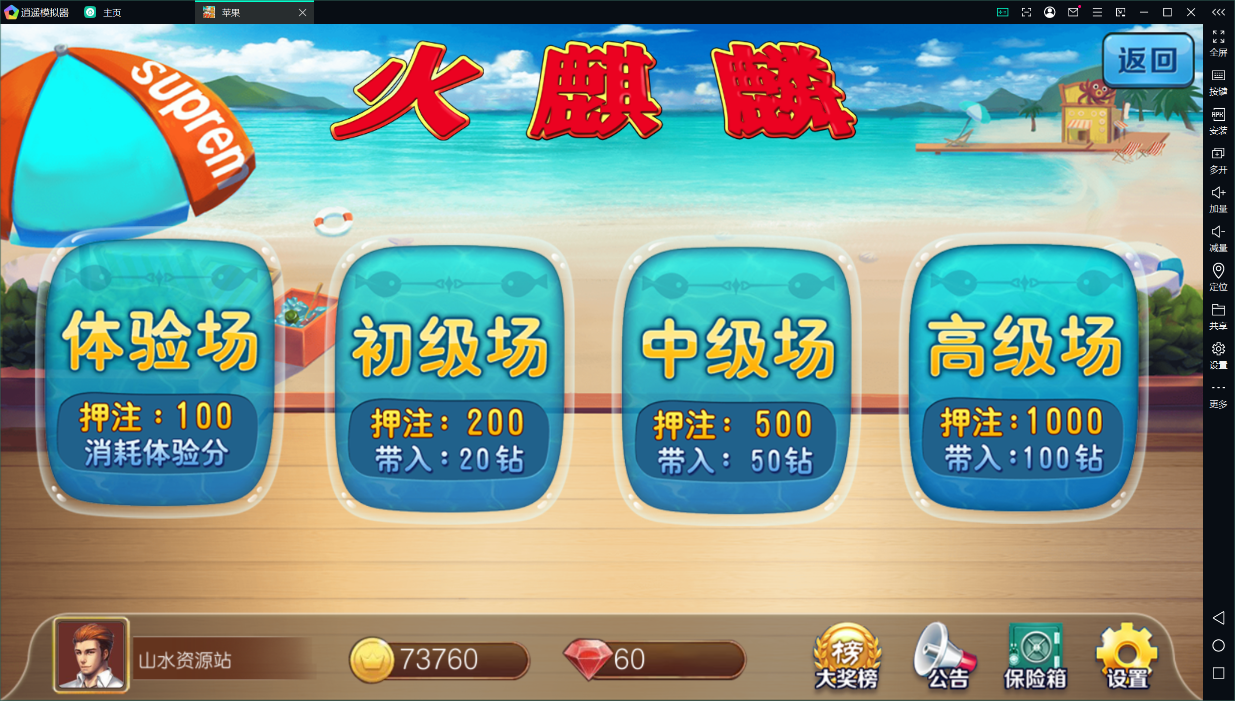 网狐系列金苹果翻牌机电玩修复版+双端+控制+视频教程-各种盘口搭建,软件开发,维护,定制