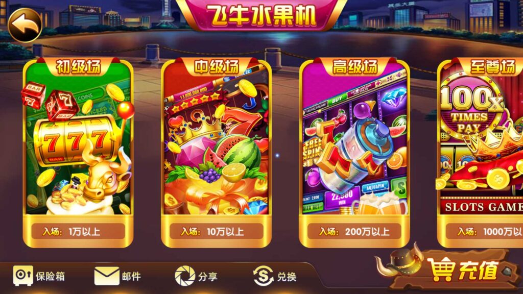 网狐系列三网通飞牛电玩插图5