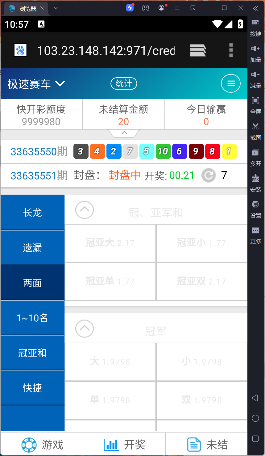 SG系统二开版本双赢后台可AB盘现金切换+返水采集全部修复+多级代理后台插图4