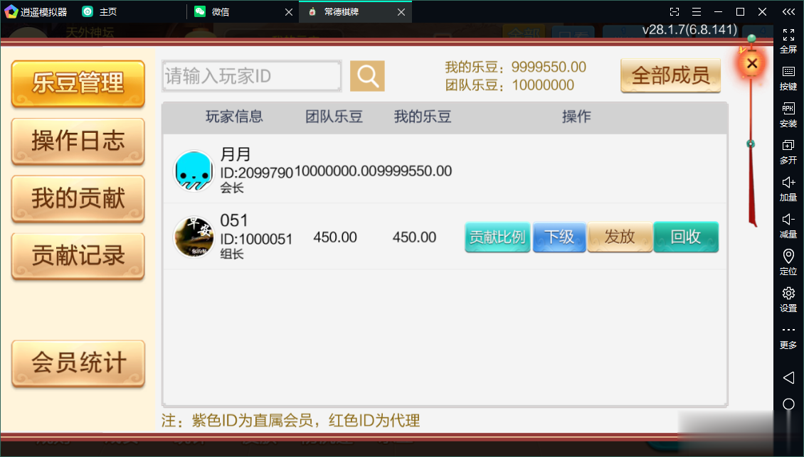 七星常德棋牌,七星地级市常德麻将扑克字牌房卡端13子游戏+亲友圈乐豆模式+防沉迷模式+比赛模式+双端+视频教程插图23