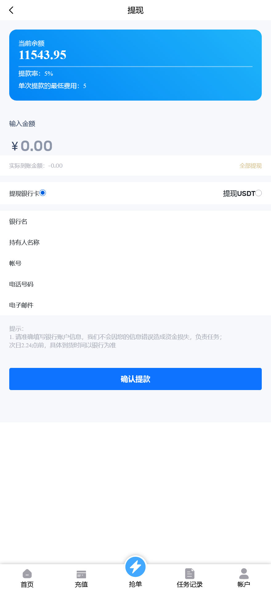 多语言趣网商城刷单抢单系统/订单自动匹配+在线派单+分组控杀+代理后台/前端html+后端PHP+搭建教程插图6