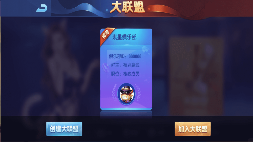 奉天大联盟 五游系列奉天大联盟金币房卡双模式牛王带陪玩机器人插图14