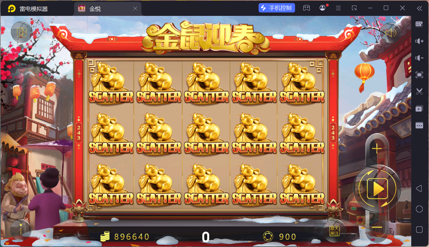 小玛丽系列景元电玩/安卓苹果PC三端/后台控制+视频教程插图17