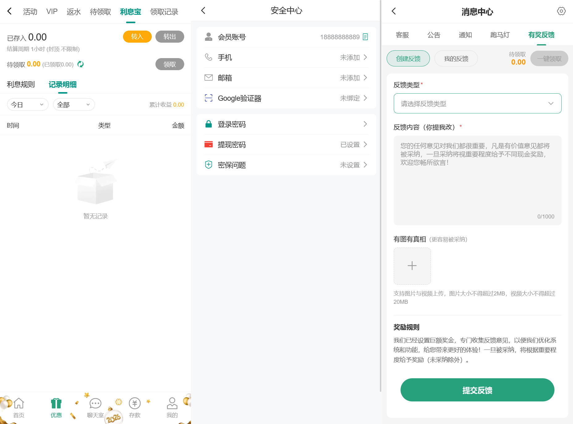 多语言综合盘烽火娱乐+系统彩+活动返水+聊天室28游戏+IM即时通讯+合买跟单/前端vue编译后+后端PHP插图8