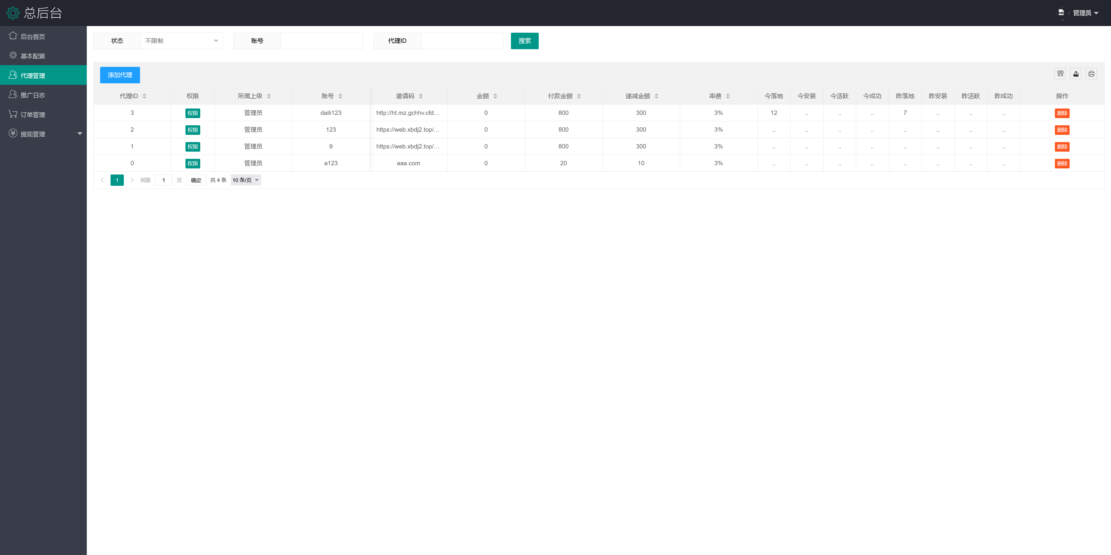 多模板暗雷程序+搭建教程插图12
