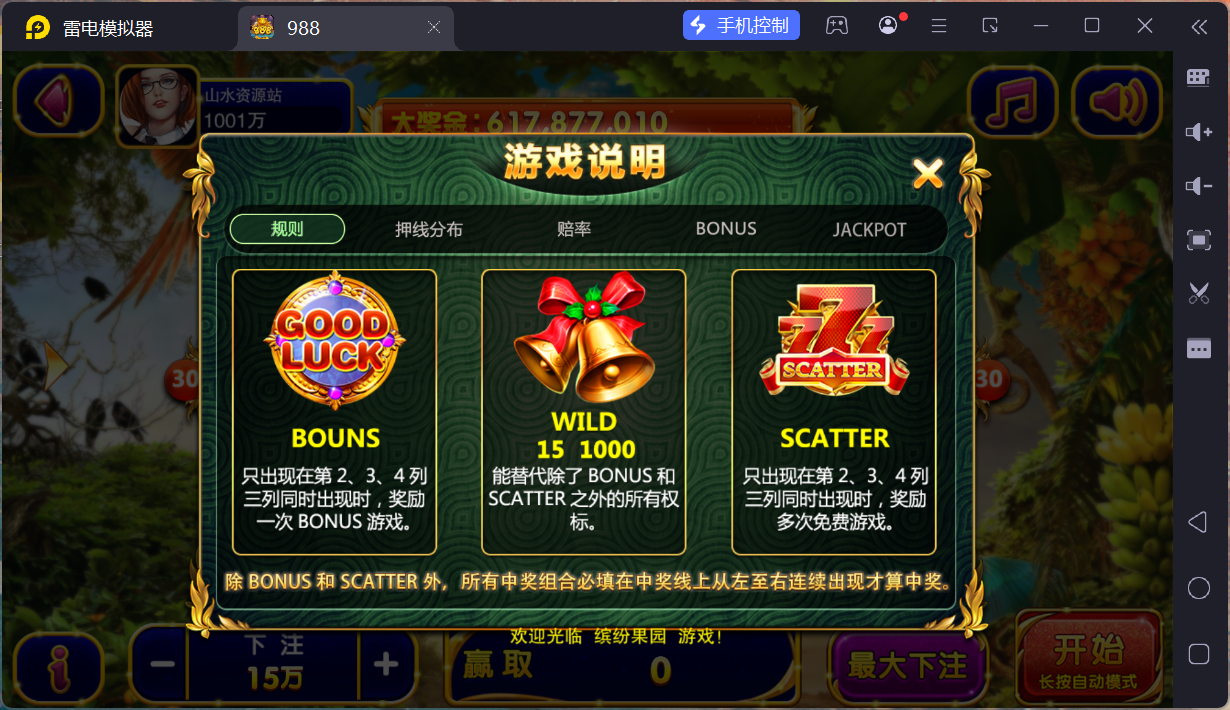 富贵5系列大满贯UI/独立银商端/安卓苹果双端/后台控制+搭建教程插图24