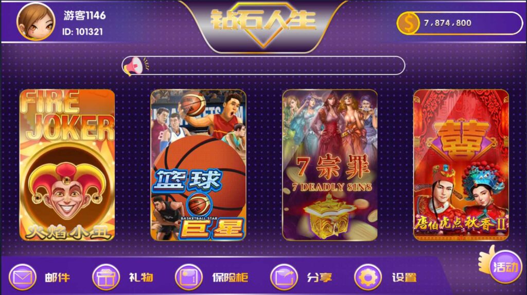 【六合一拉霸】全新钻石人生拉霸游戏组件 网狐二开完整数据+多款游戏-各种盘口搭建,软件开发,维护,定制