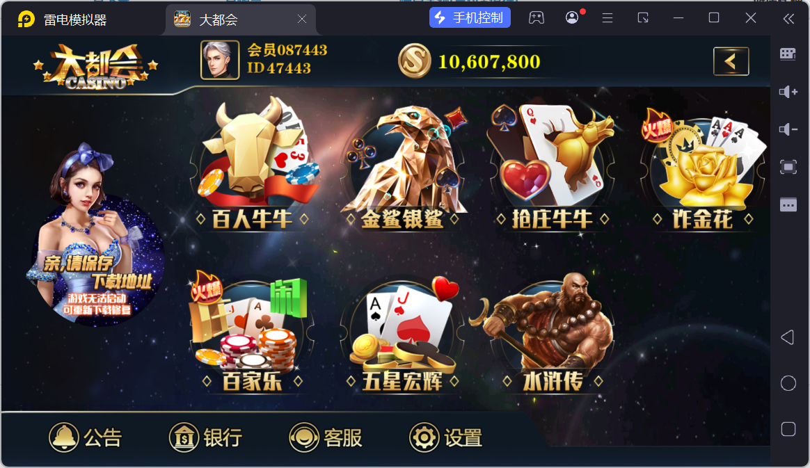 大富豪二开大都会U3D电玩城全套插图45