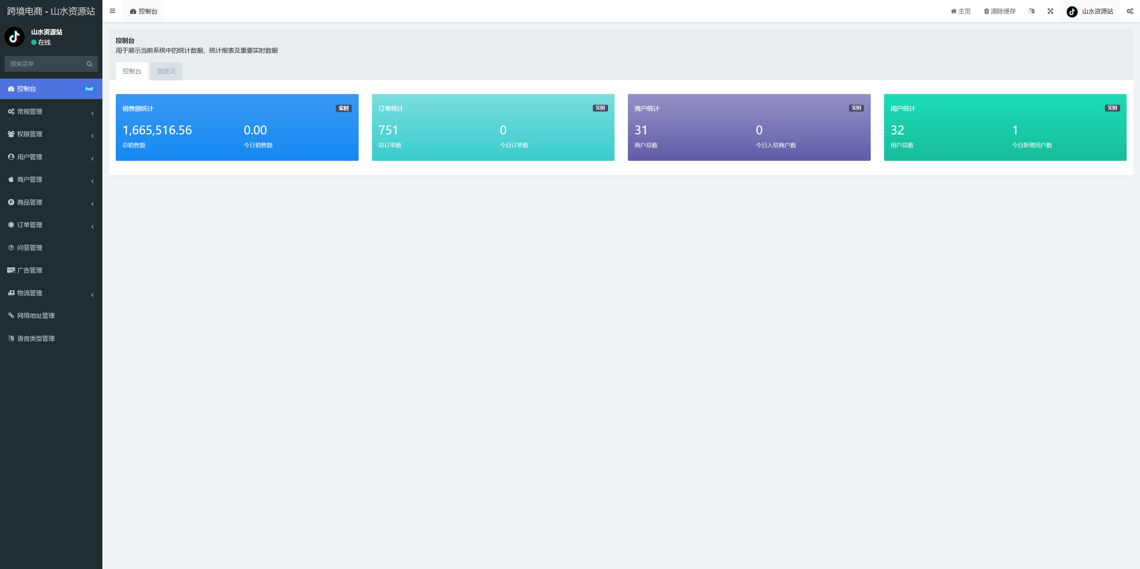 多语言tiktok电商商城php版本/两套引导页/完整商城数据+完整教程插图6