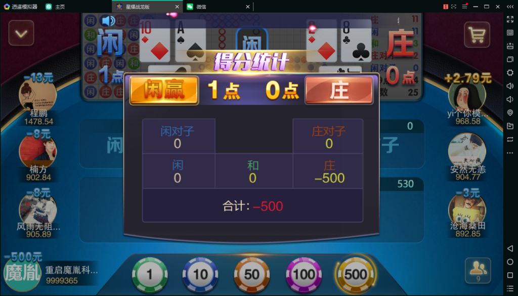 百棋星耀战龙版修复流水整理热更新子游戏下载加挂机模式14款游戏插图11