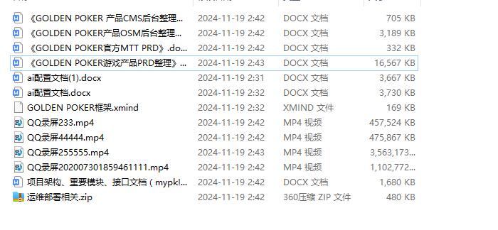 红色德州疯狂扑克源码带开发文档和搭建视频插图6