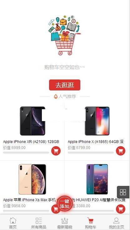 云购夺宝系统 创业版插图1