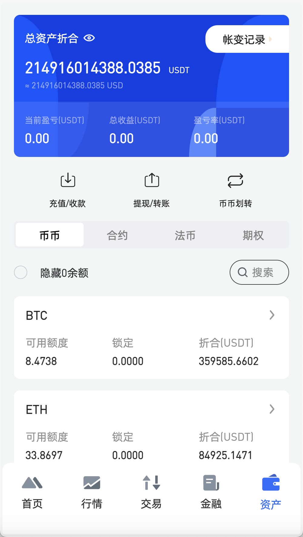 OKBit多语言交易所/前端vue纯源码/合约交易+锁仓挖矿+期权交易+币币交易+新币申购+NFT盲盒+平台币行情控制+双币理财+平台币发行+机器人插图6