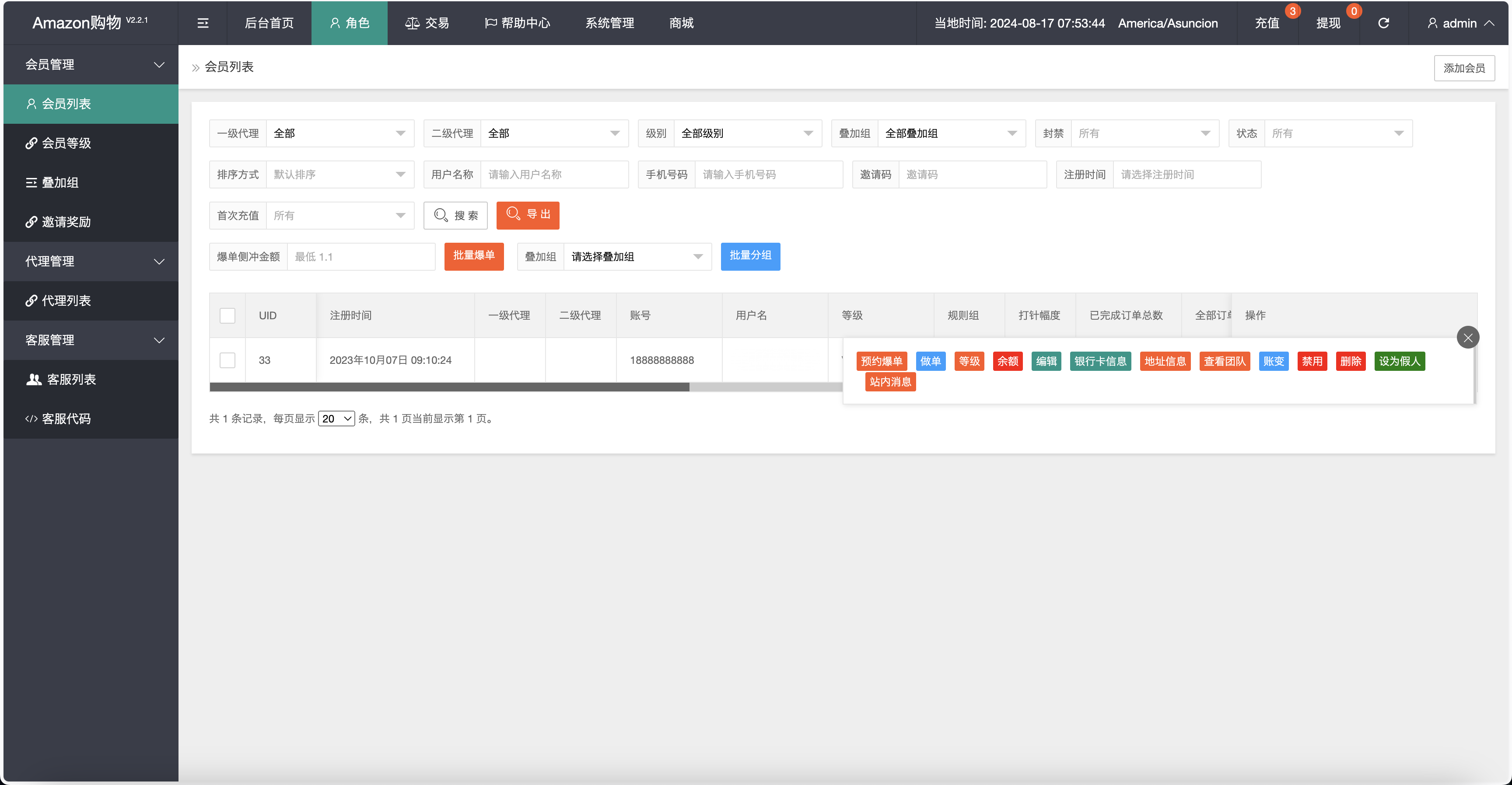 Amazon多语言海外商城刷单抢单购物理财源码/利息宝+打针爆单+信用分/前端html+后端php+搭建教程插图14