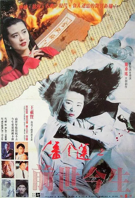 潘金莲之前世今生（1998）-各种盘口搭建,软件开发,维护,定制