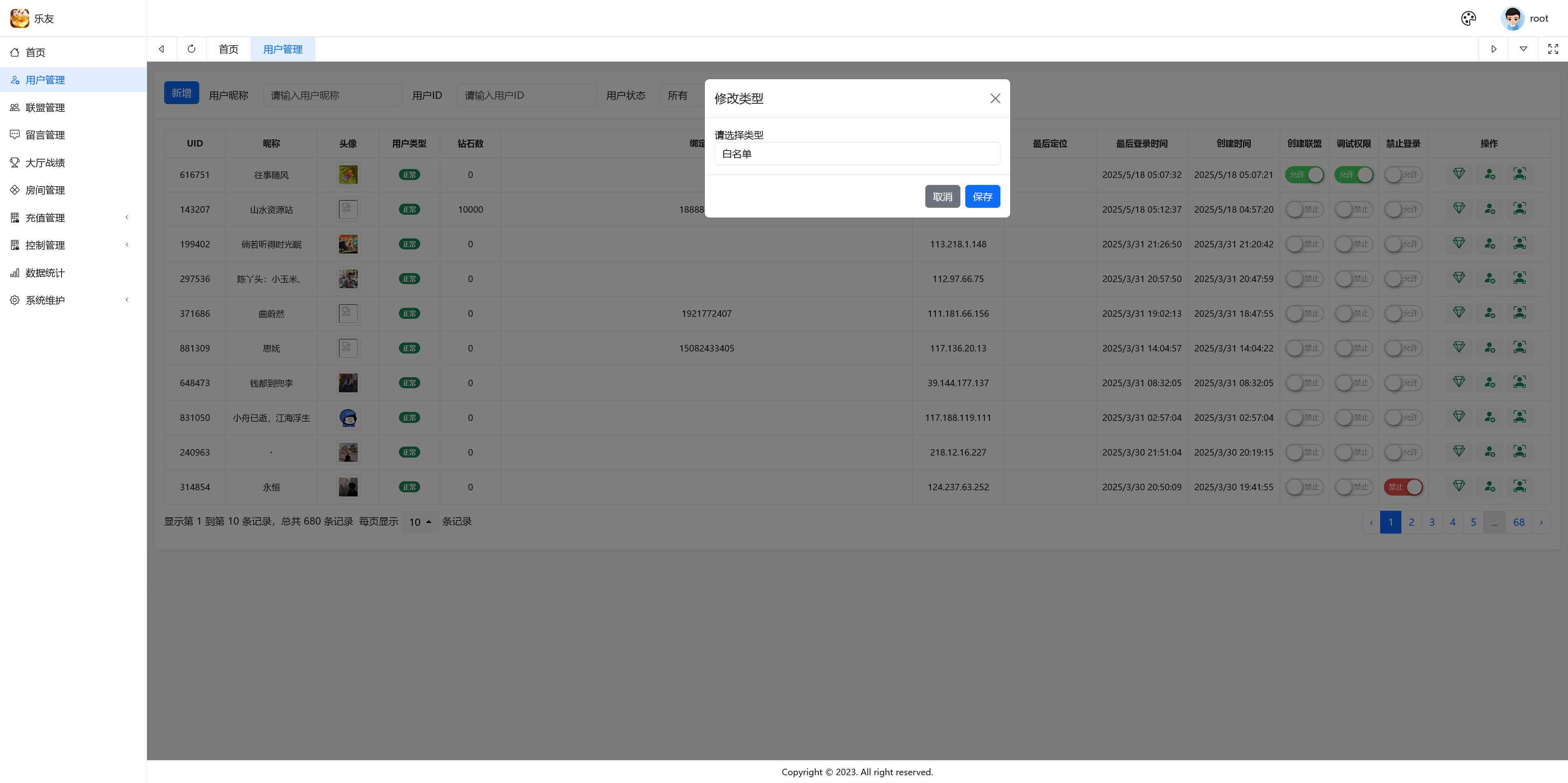 独家首发乐友联盟+双端+Ai机器人+视频教程+加解密工具插图58