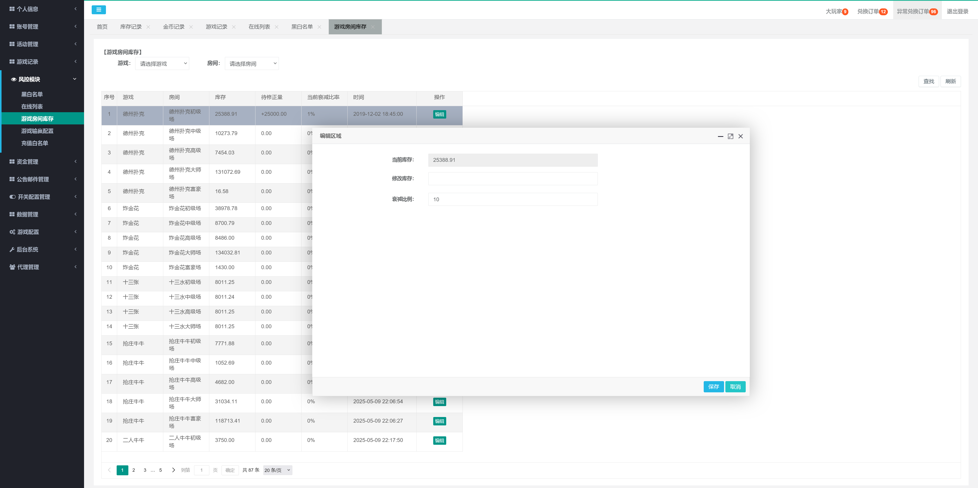 h5创胜最新免授权真金版本/机器人陪玩/服务器打包/解密脚本/视频教程插图12