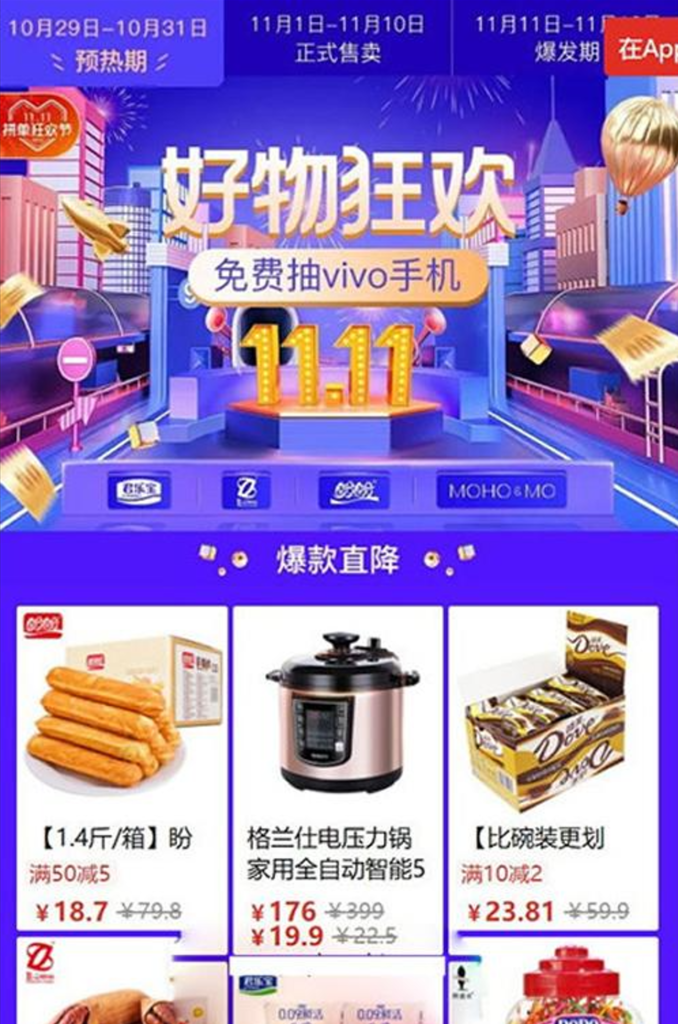 【Thinkphp内核】高仿《拼多多拼团》源码 可封装APP 多用户 完美运营级商城系统支持商家入驻-各种盘口搭建,软件开发,维护,定制