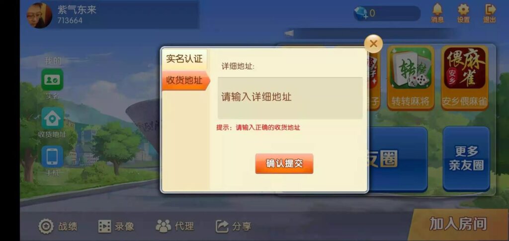 好玩互娱湖南玩法稀有游戏纯源码linux版插图22