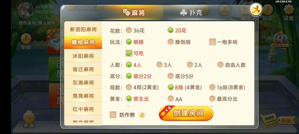 七星江苏麻将扑克房卡端20子游戏+亲友圈房卡模式+双端插图10