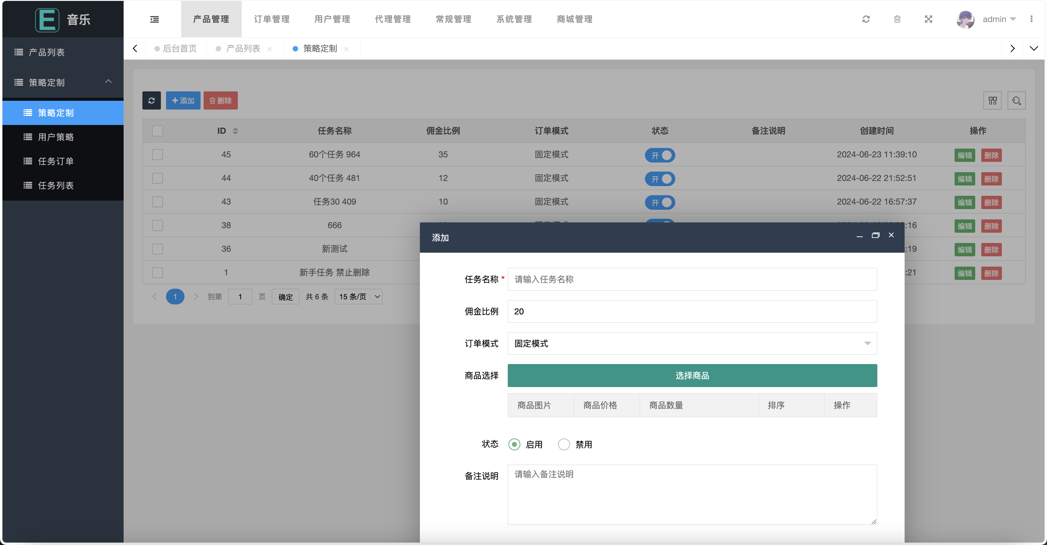 多语言音乐刷单投资理财源码/任务策略定制/音乐任务抢单刷单/任务插单/前端uniapp纯源码+后端php+搭建教程插图14