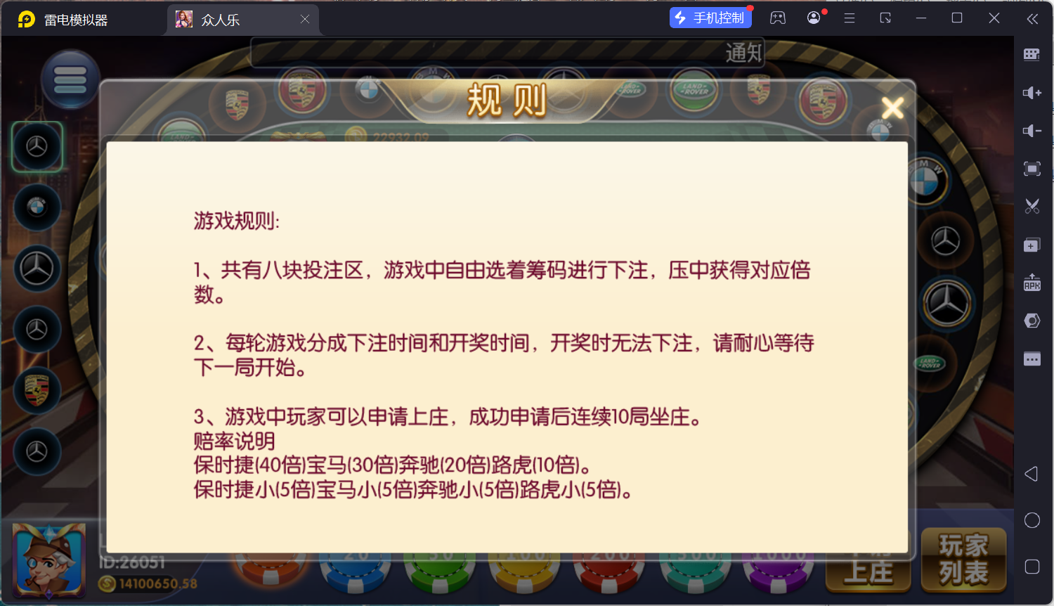 乐博互娱重度二开修复版众人乐平台插图14