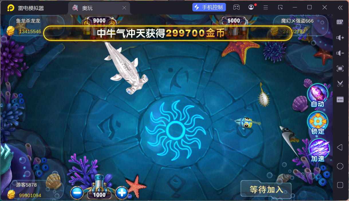 奥玩精品捕鱼电玩系列组件/后台控制/完整双端插图13