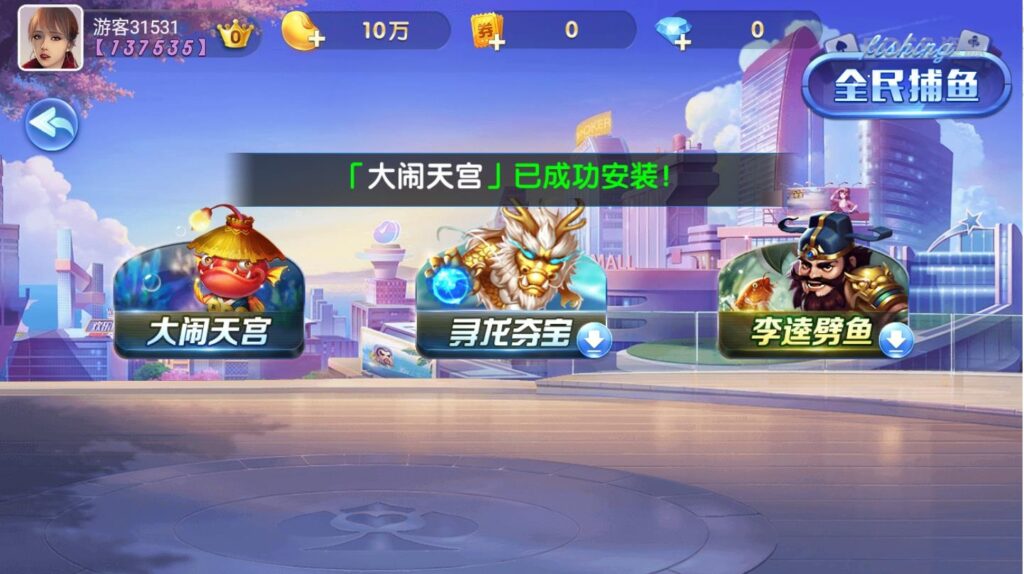 网狐二开865电玩捕鱼街机源码下载插图1