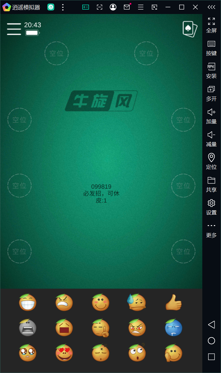 四川地区牛旋风单游戏扯旋源码组件下载+搭建教程插图13